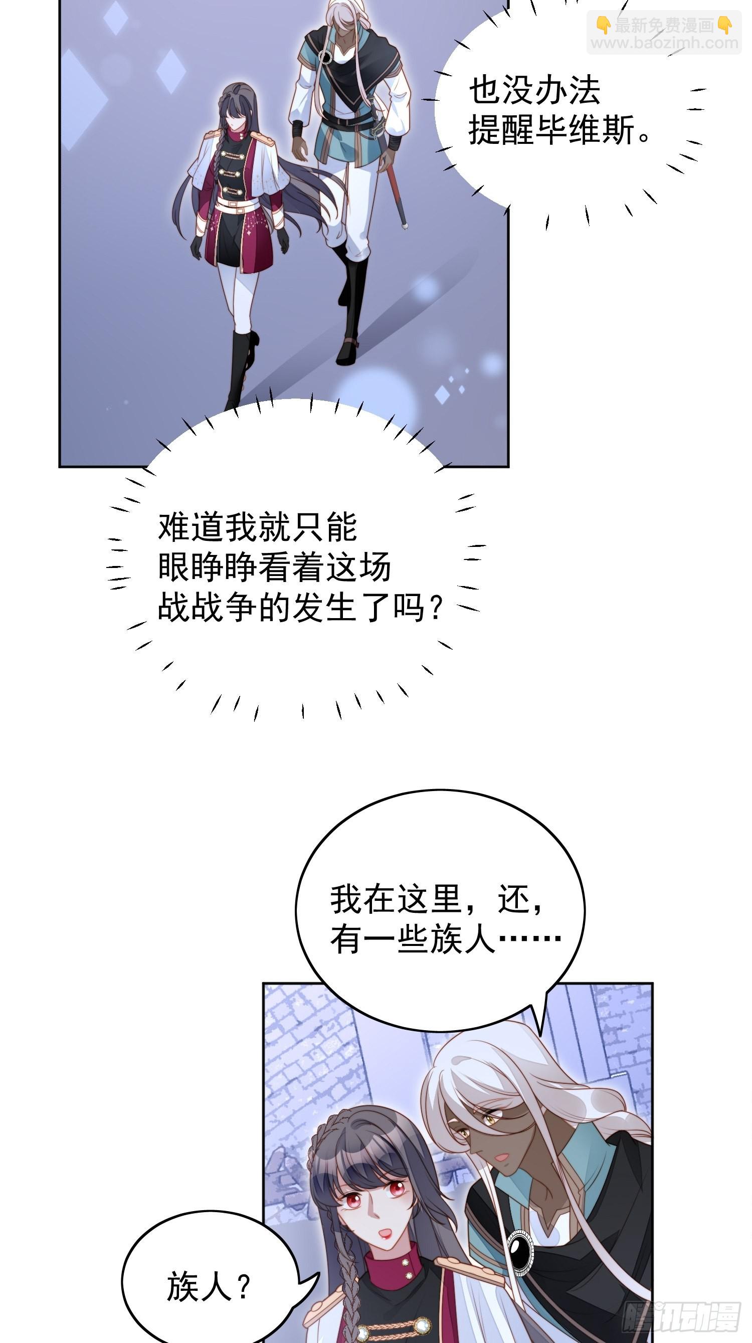 我穿越成了恶毒皇后小说名字漫画,第九十三话 开始反击2图