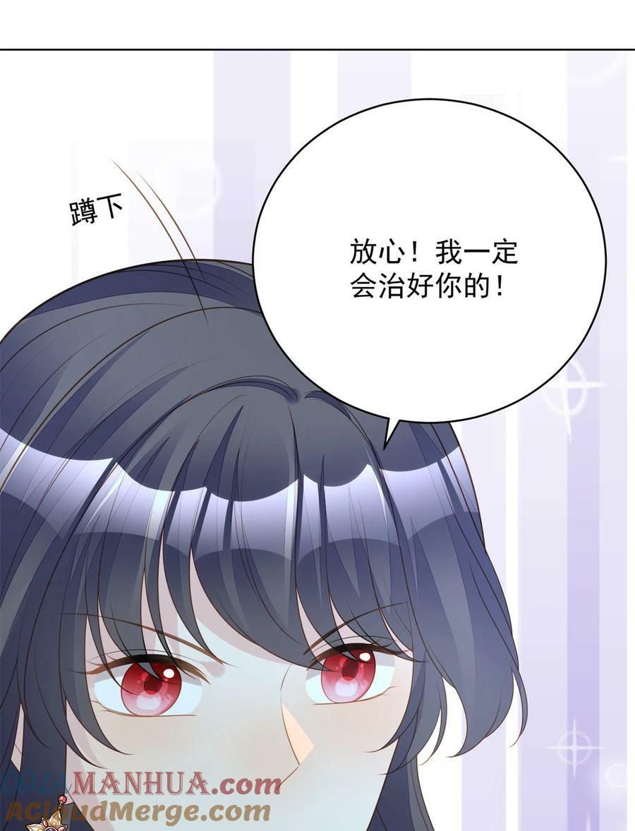 我穿越成了恶毒皇后小说名字漫画,第183话 你愿意相信我吗1图