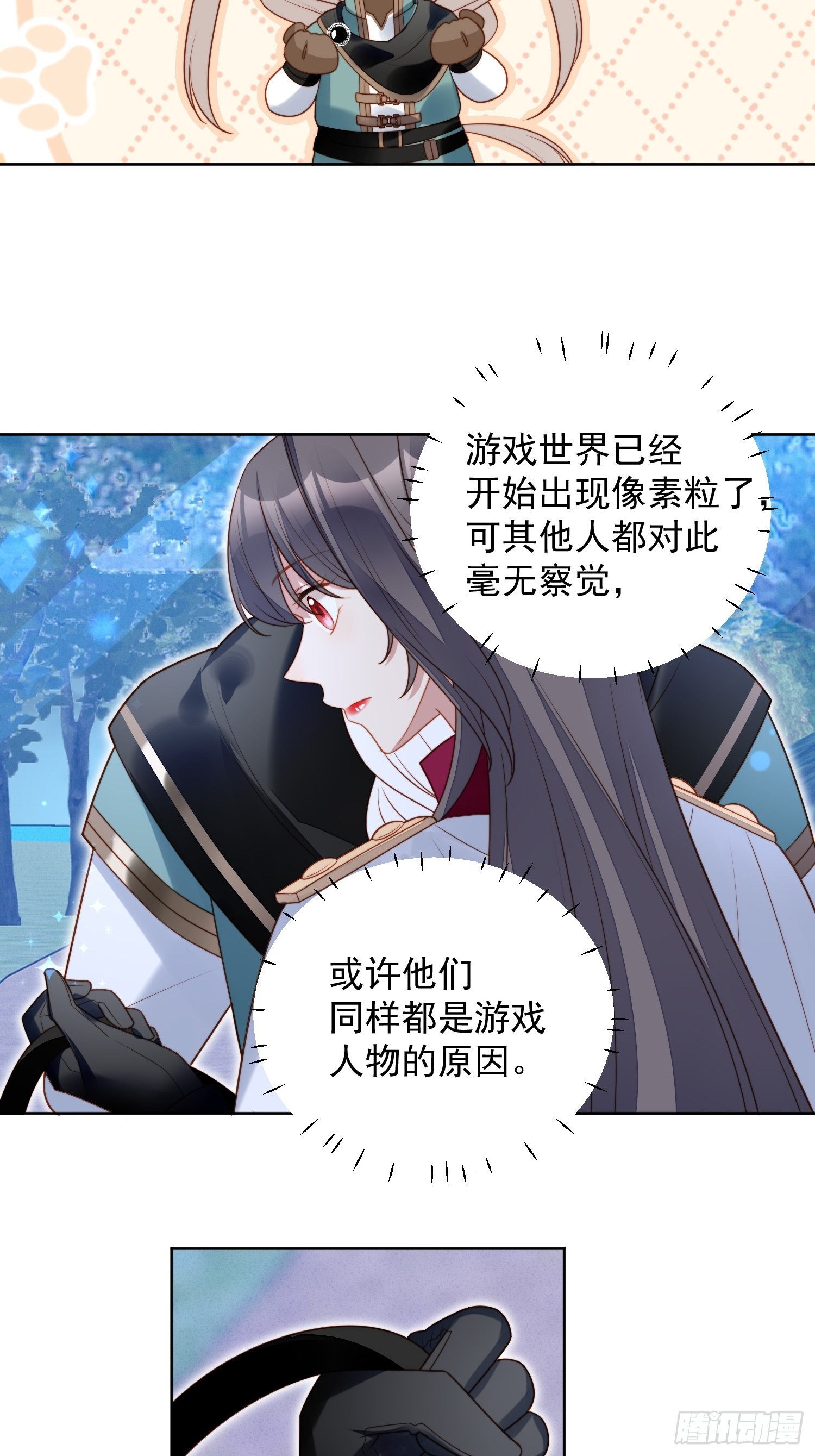 我穿越成了恶毒皇后小说名字漫画,第八十九话 可以抱姐姐了2图