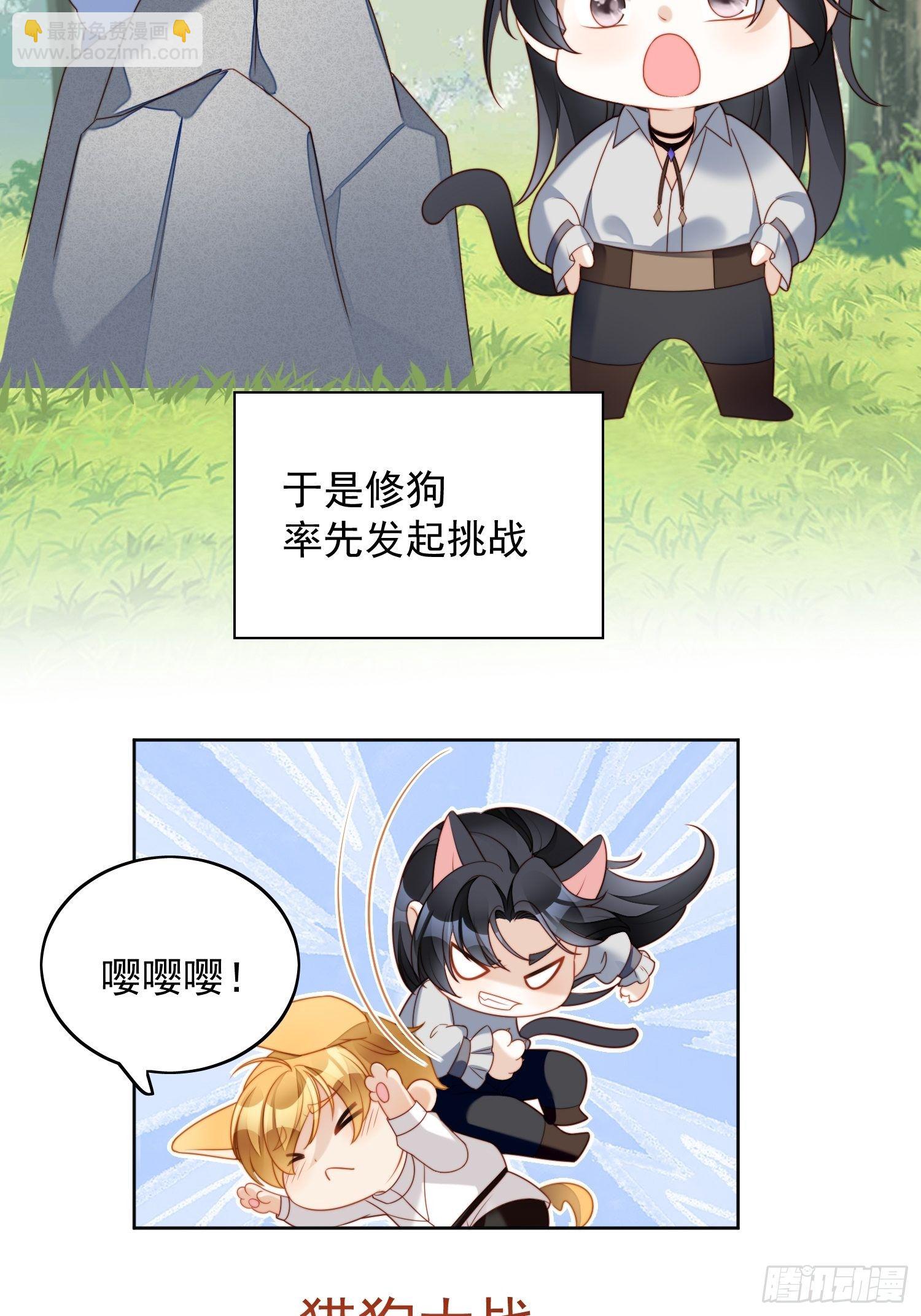 我穿越成了恶毒皇后小说名字漫画,第四十八话 情敌打架，分外眼红1图