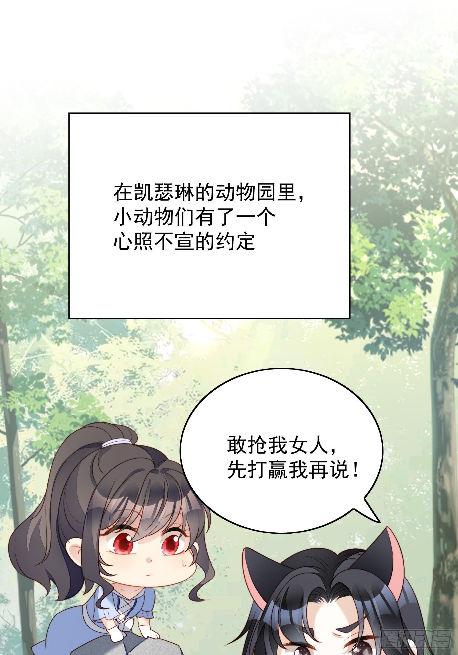我穿越成了恶毒皇后小说名字漫画,第四十八话 情敌打架，分外眼红2图
