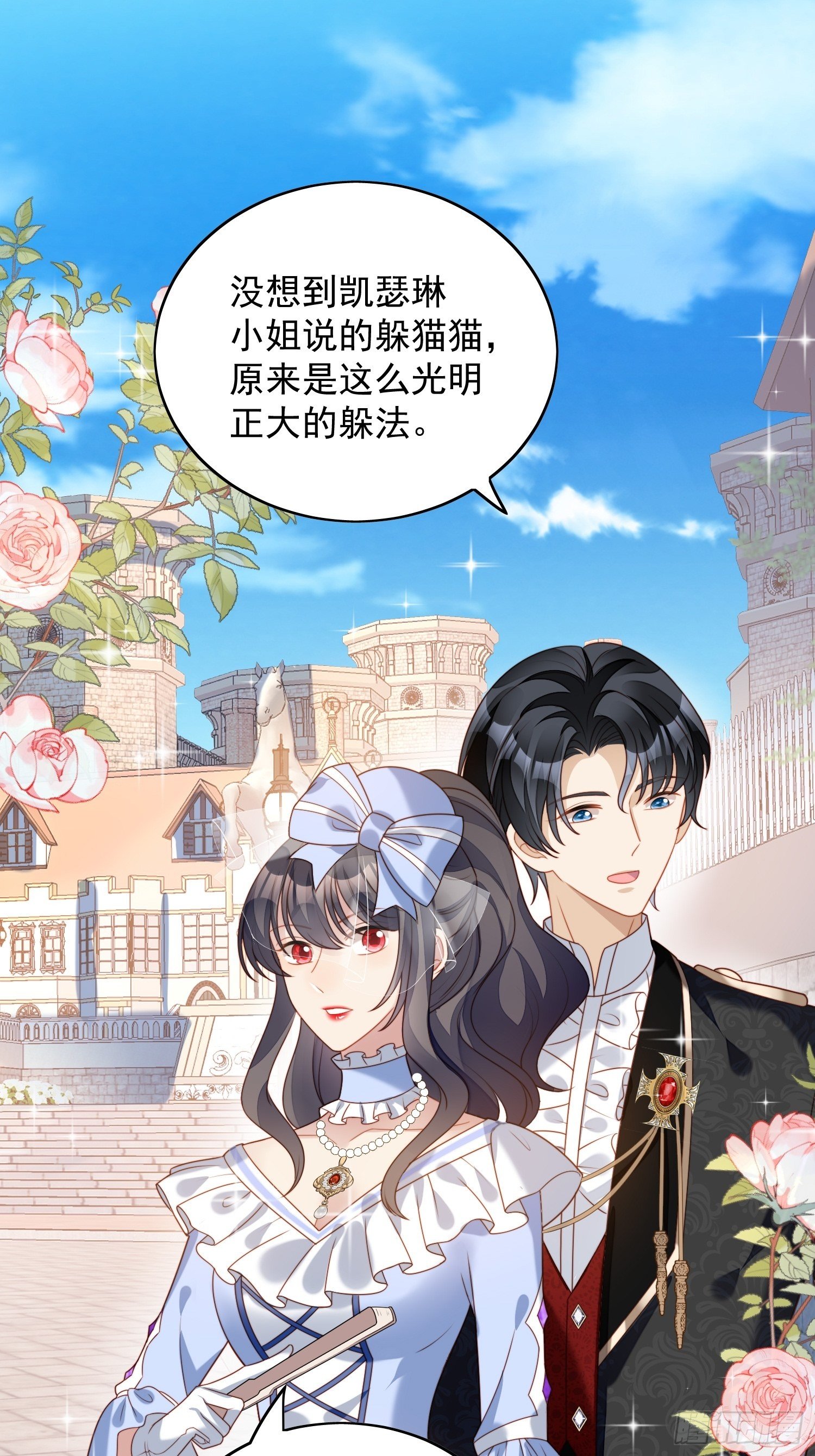 我穿越成了恶毒皇后小说名字漫画,第四十七话 彻底属于他2图