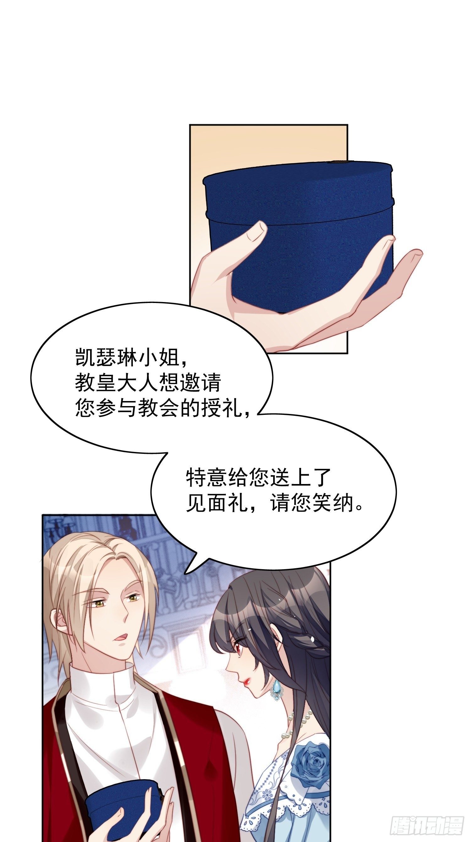 我穿越成了恶毒皇后小说名字漫画,第8话 她和传说中的不一样2图