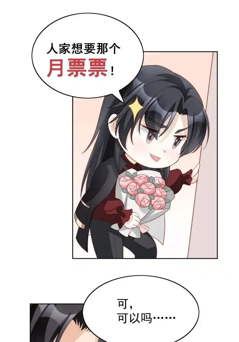 我穿越成了恶毒皇后小说名字漫画,227 第两百一十五话维洛斯变强了？2图