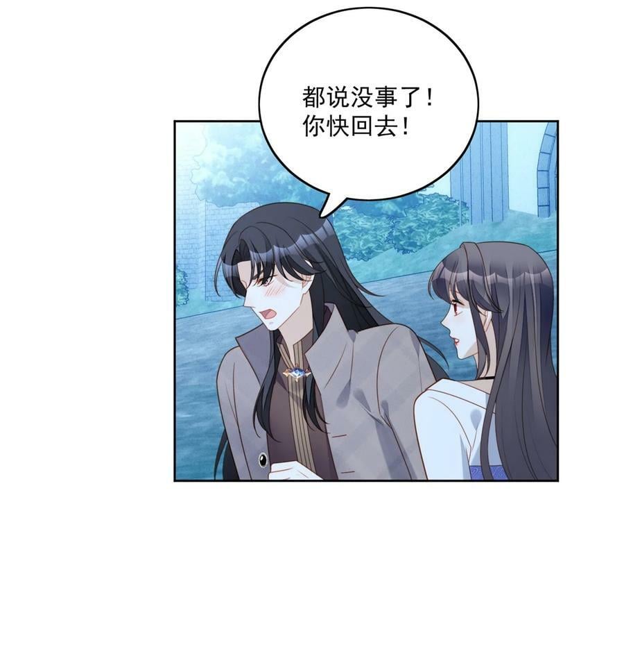 我穿越成了恶毒皇后小说名字漫画,第182话 哄好我的小恶魔2图
