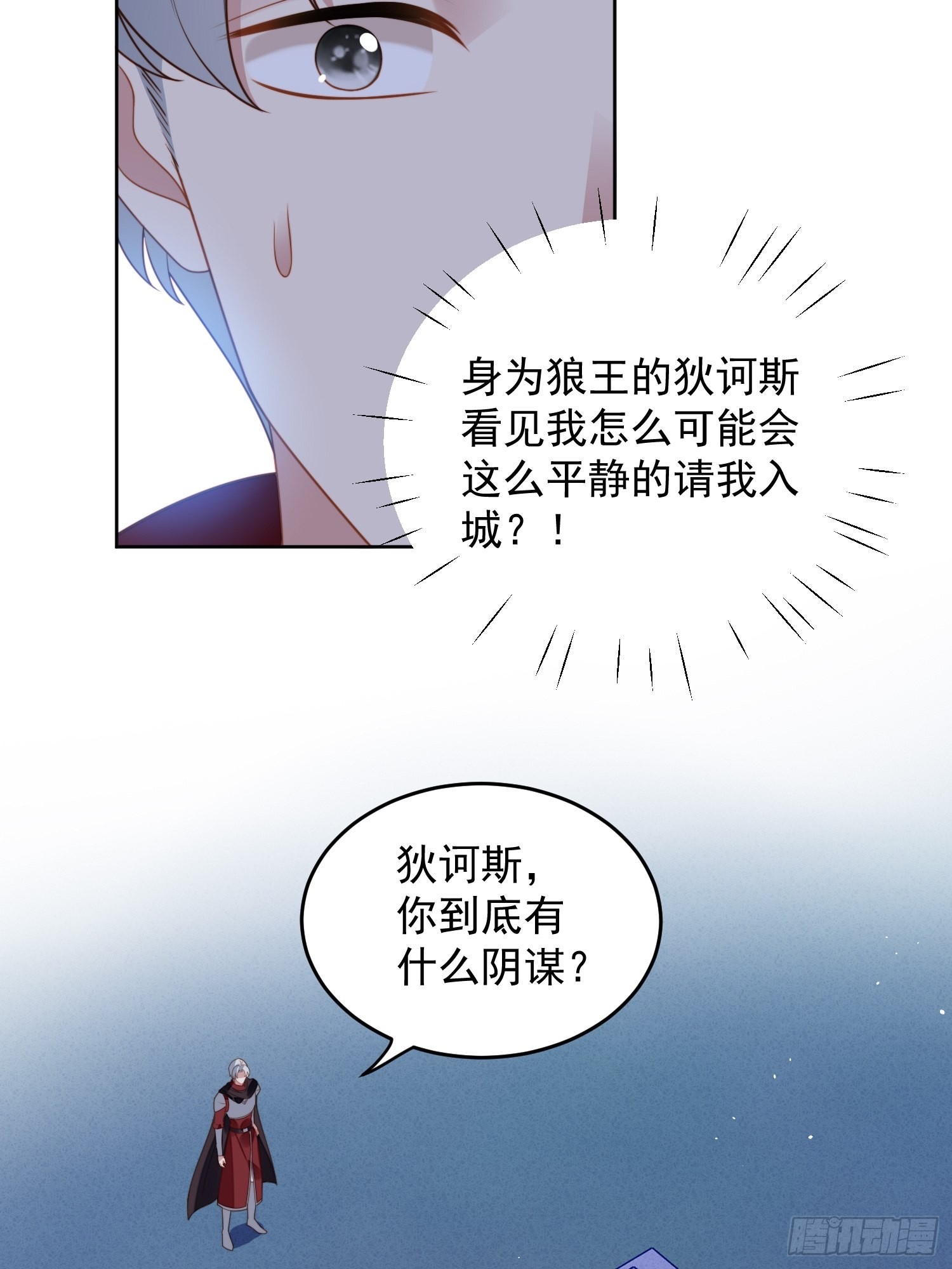 某天穿越成恶毒皇后合集漫画,第九十五话 带你看出好戏1图