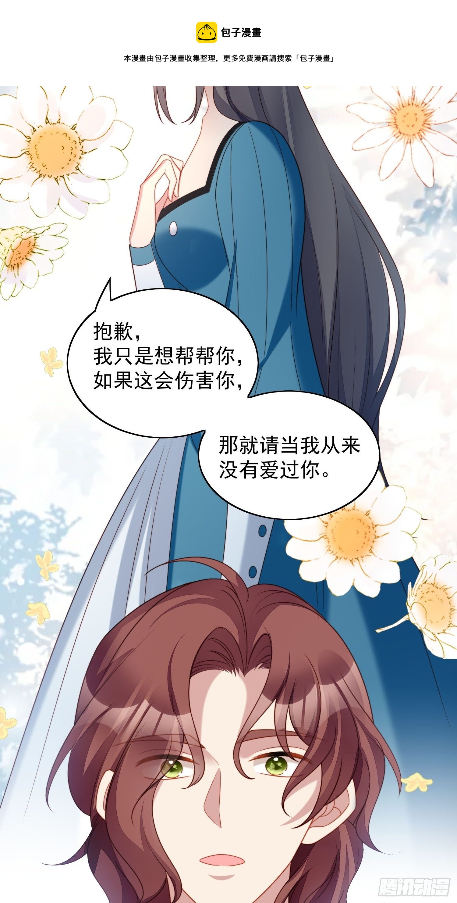 某天穿成恶毒皇后漫画免费下拉式漫画,第五十话 我会很轻的1图