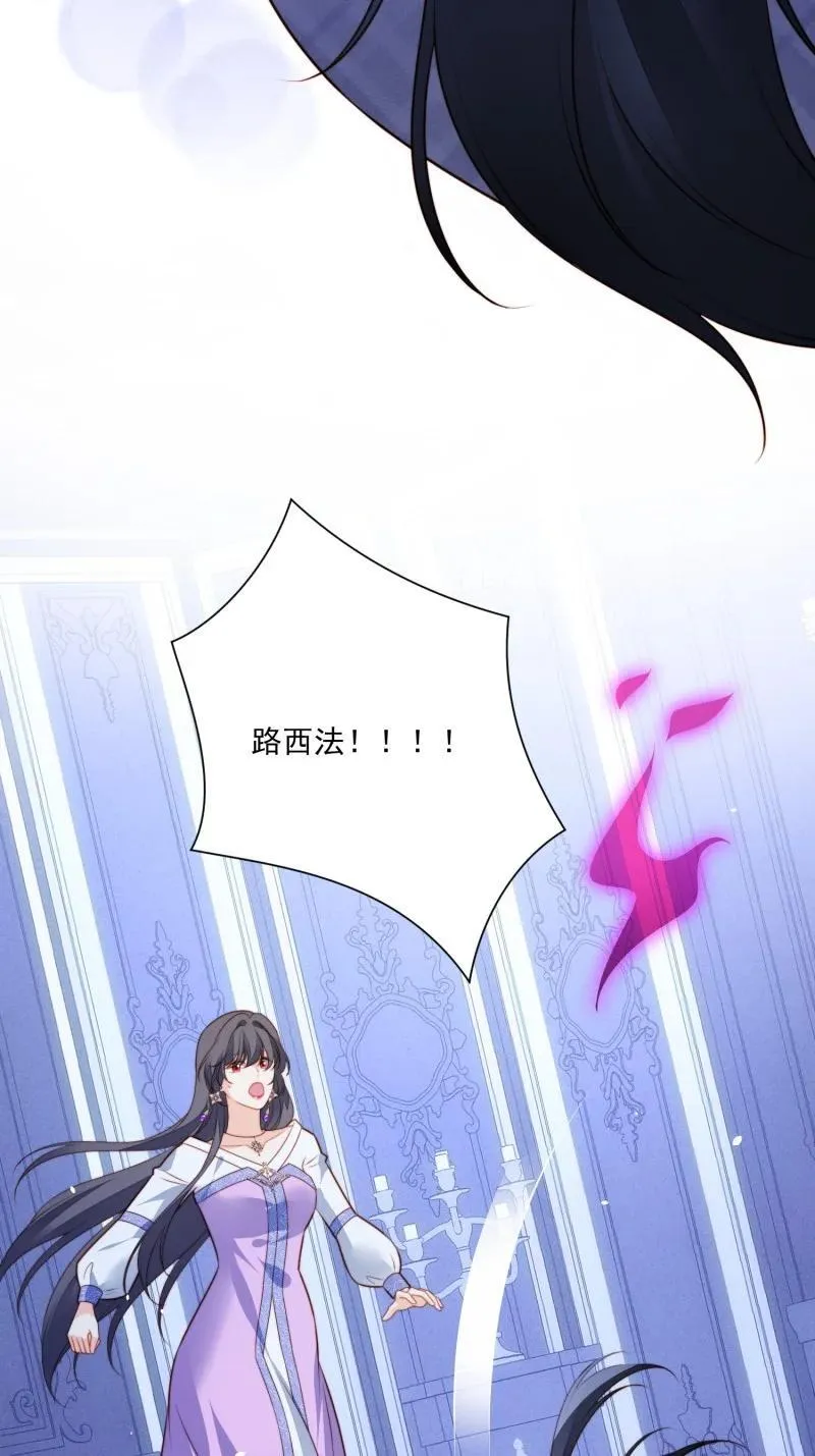我穿越成了恶毒皇后小说名字漫画,231 第二百一十九话大结局（上）2图