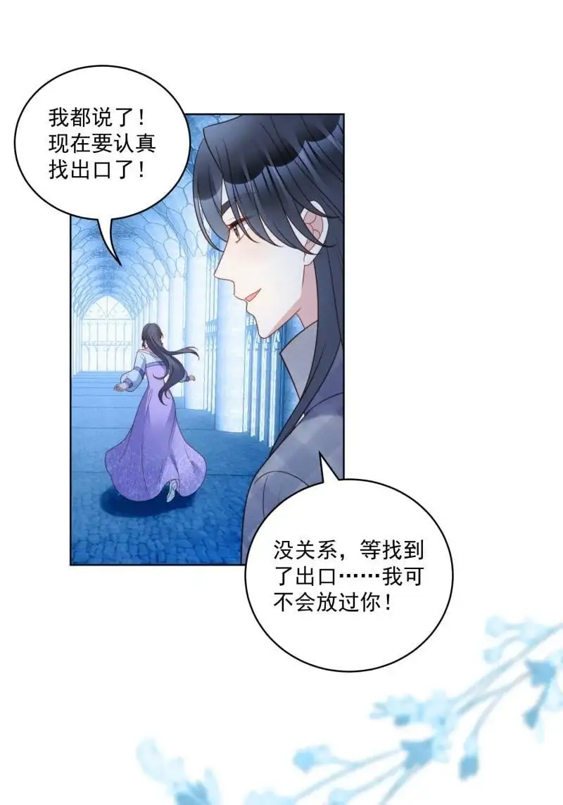 我穿越成了恶毒皇后小说名字漫画,213 第两百零一话艾利斯的召唤2图