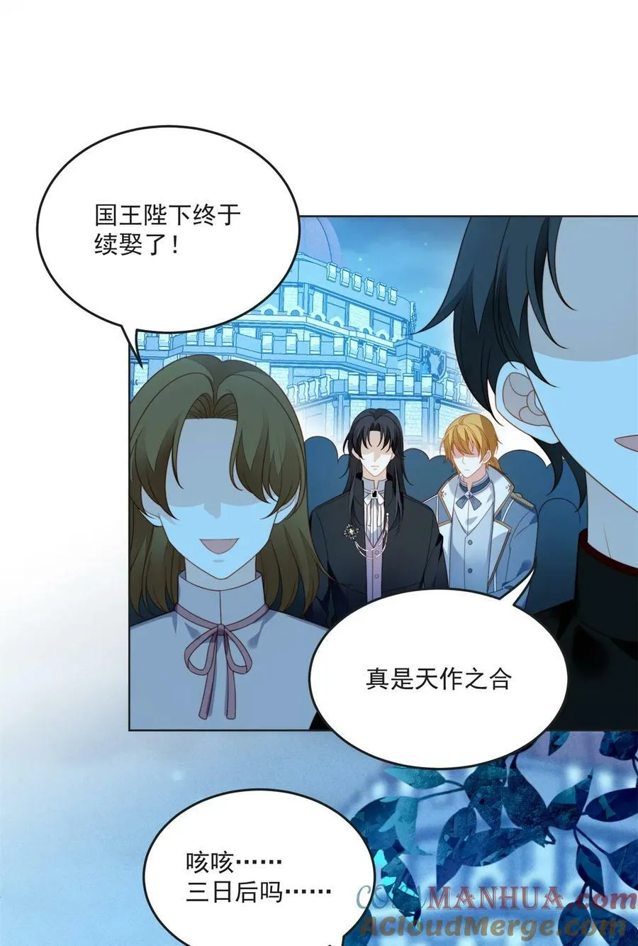 我穿越成了恶毒皇后小说名字漫画,第169话 抢回我的新娘1图