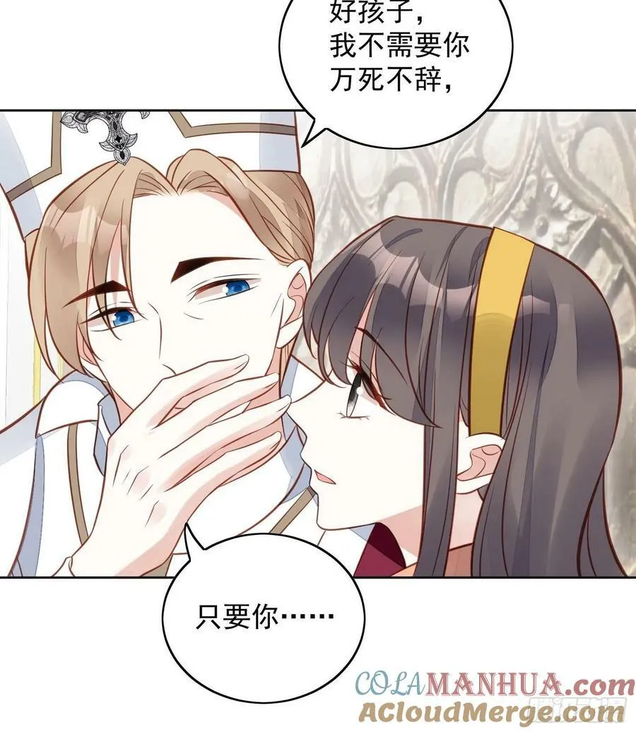 我穿越成了恶毒皇后小说名字漫画,第116话 揭穿教皇真面目1图
