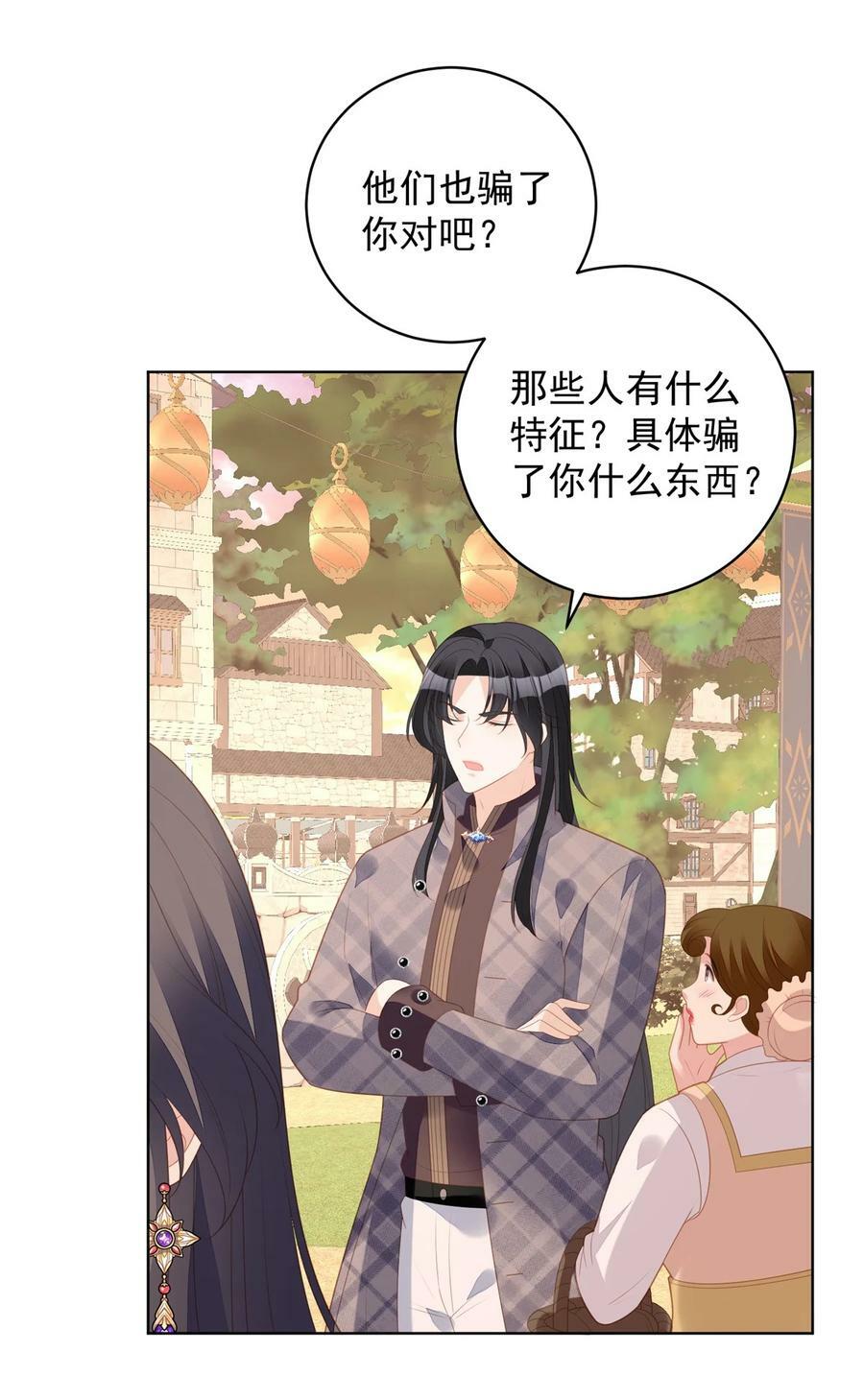 我穿越成了恶毒皇后小说名字漫画,第179话 陷入困境2图