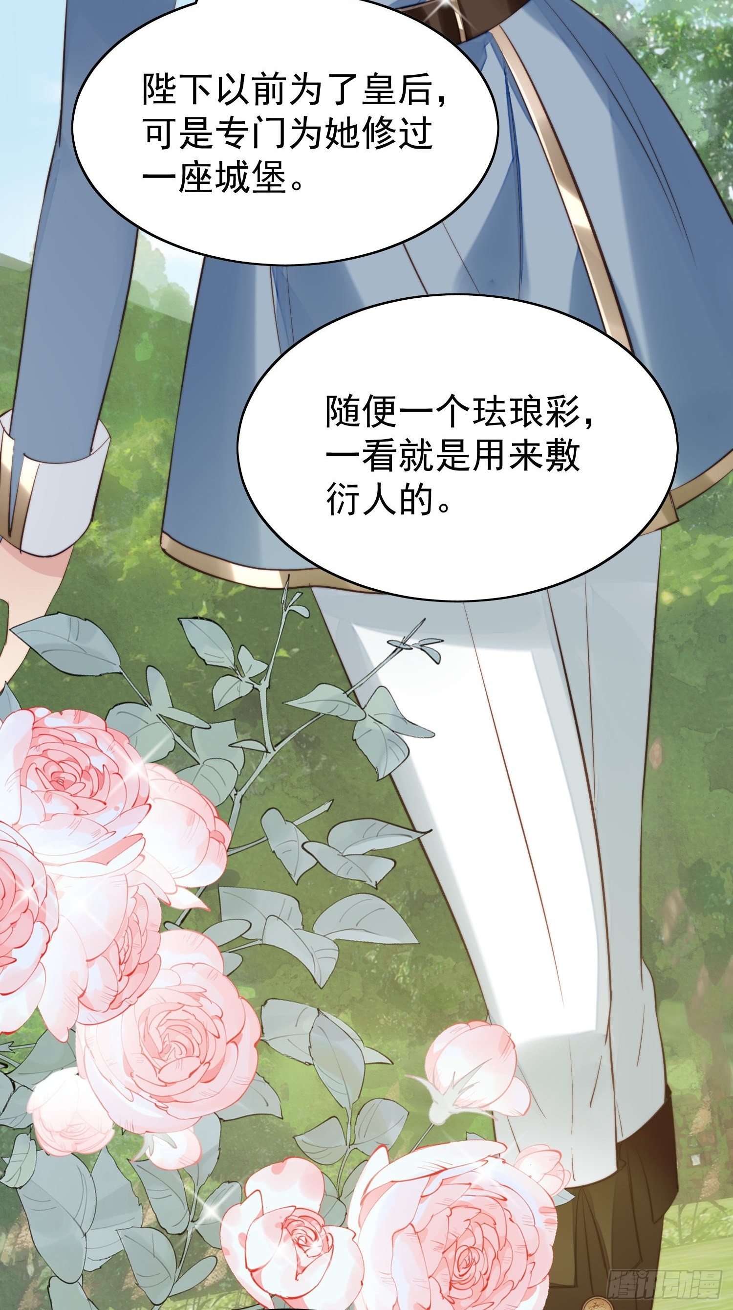 我穿越成了恶毒皇后小说名字漫画,第9话 恶魔的期待1图