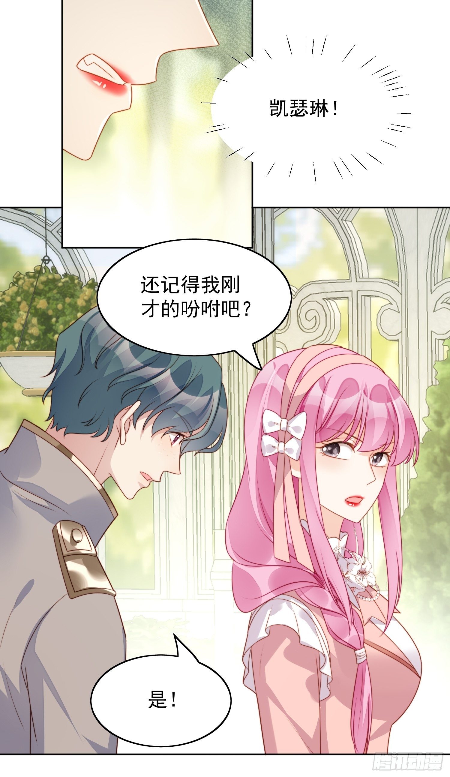 我穿越成了恶毒皇后小说名字漫画,第21话 王子的追求1图