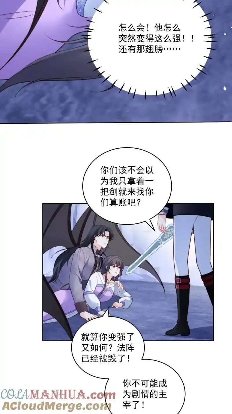 我穿越成了恶毒皇后小说名字漫画,227 第两百一十五话维洛斯变强了？1图