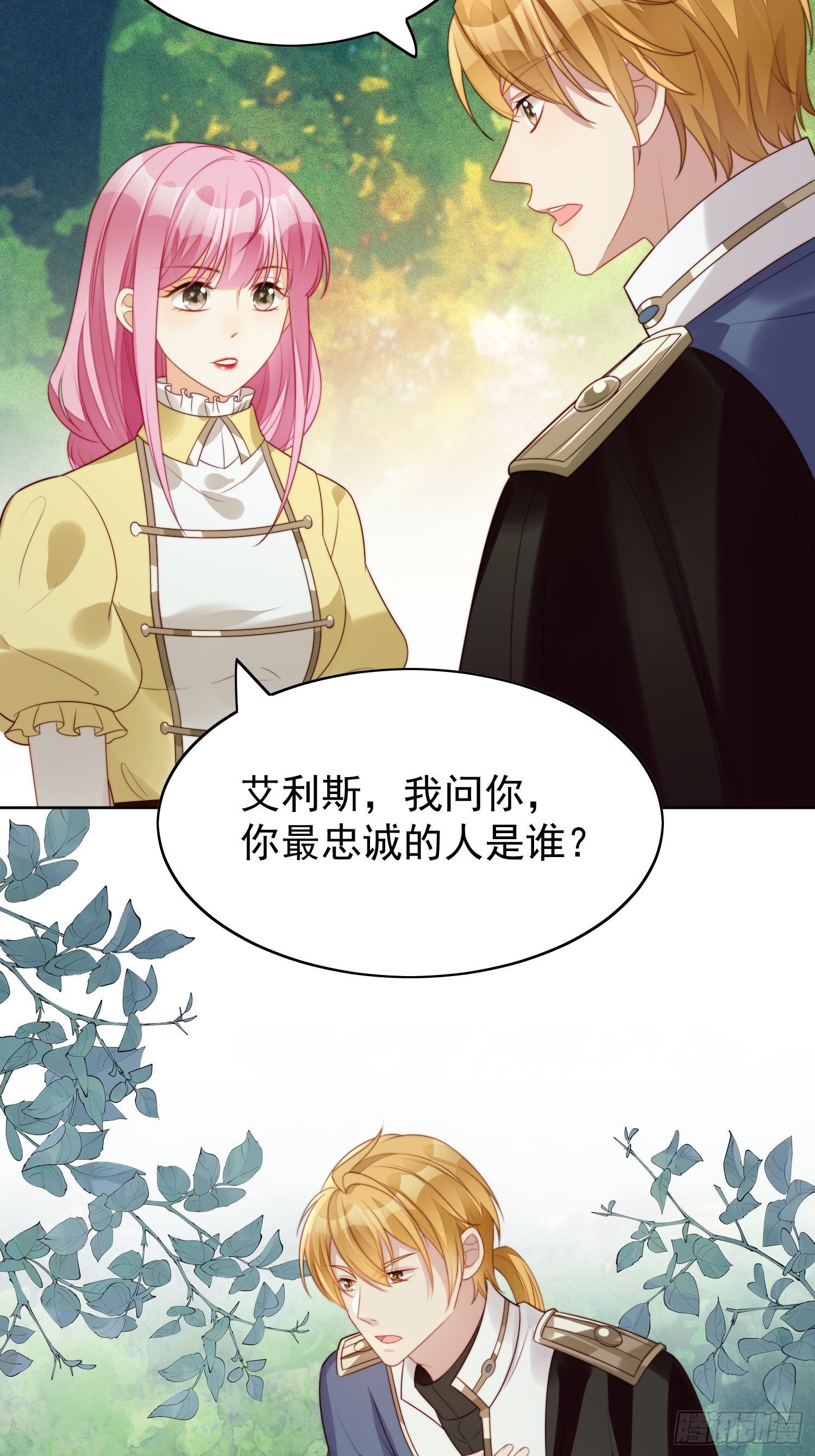 我穿越成了恶毒皇后小说名字漫画,第11话凯瑟琳你没有心2图