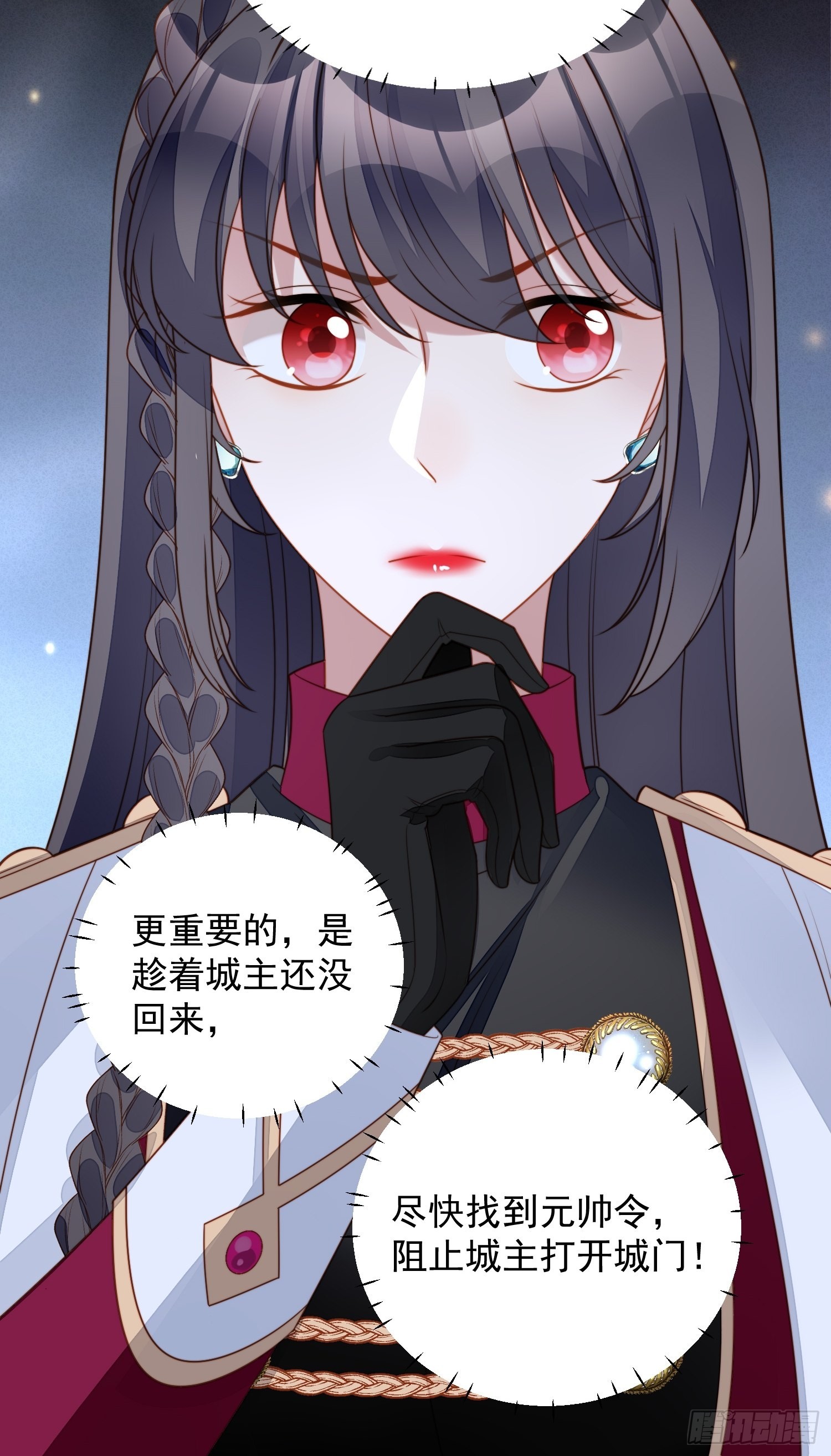 我穿越成了恶毒皇后小说名字漫画,第九十三话 开始反击1图