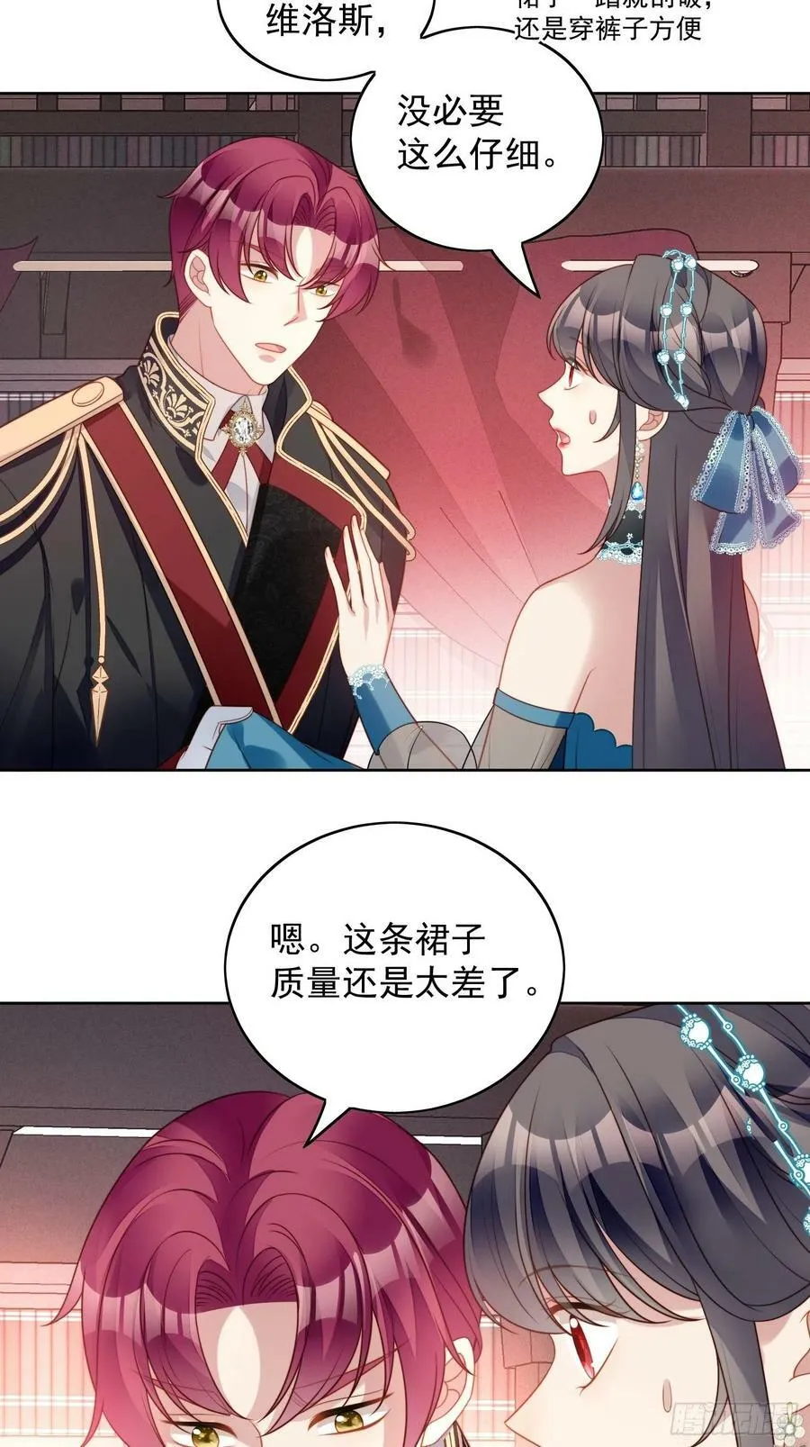 我穿越成了恶毒皇后小说名字漫画,第102话 因你存在2图