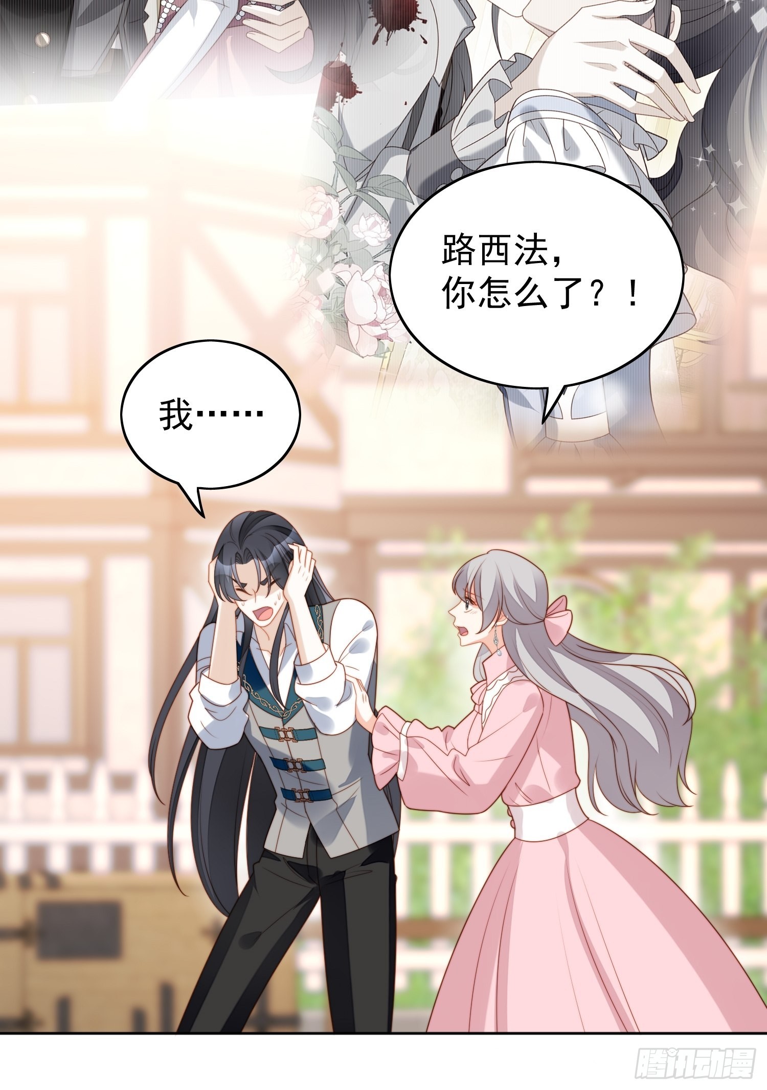 我穿越成了恶毒皇后小说名字漫画,第七十七话 难道我真的失忆了？2图