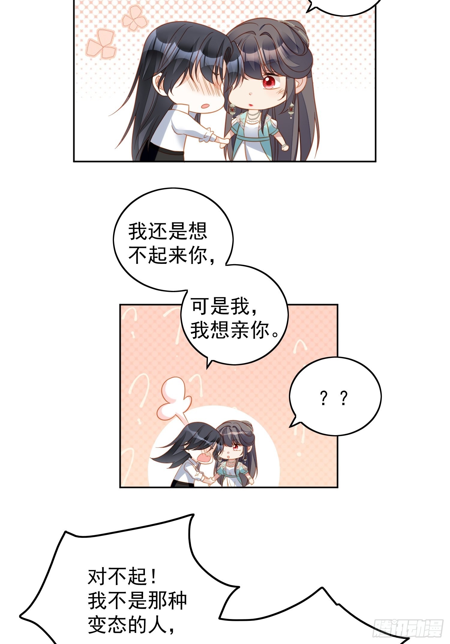我穿越成了恶毒皇后小说名字漫画,第八十一话 他回来了2图