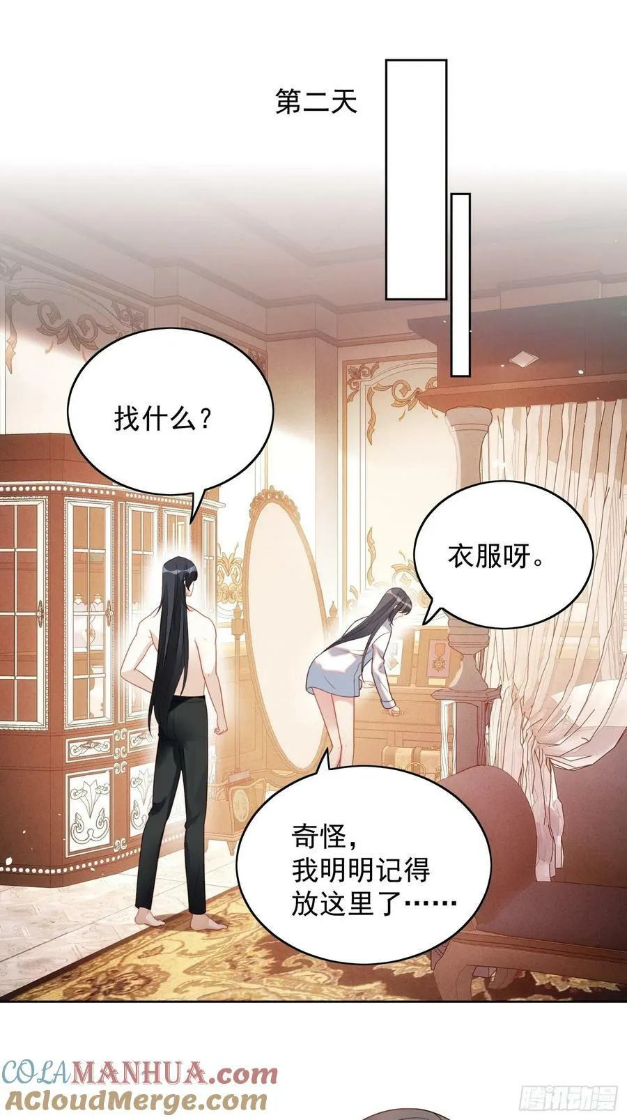 我穿越成了恶毒皇后小说名字漫画,第112话 你是我的1图