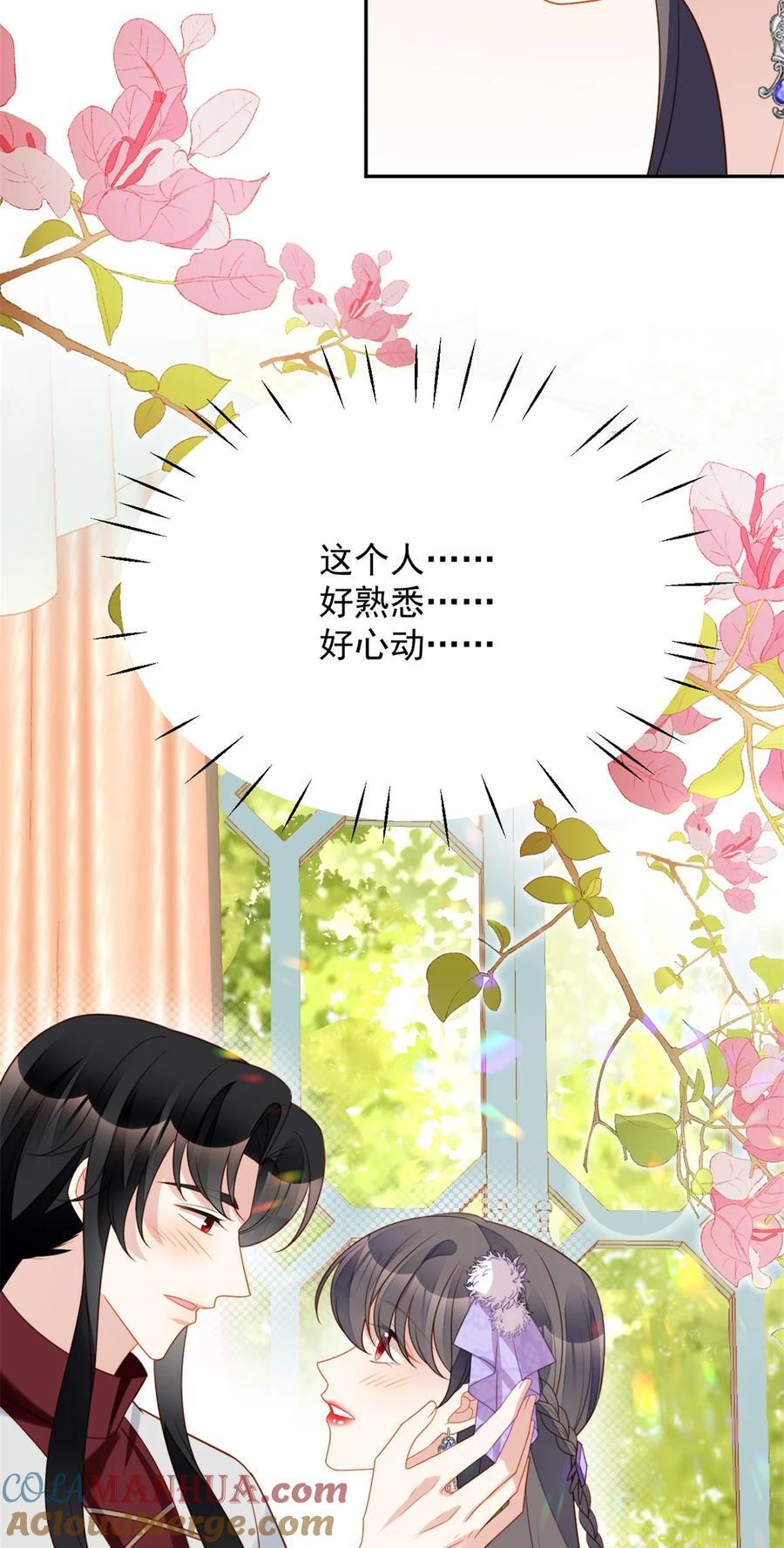 我穿越成了恶毒皇后小说名字漫画,第190话 梦境1图