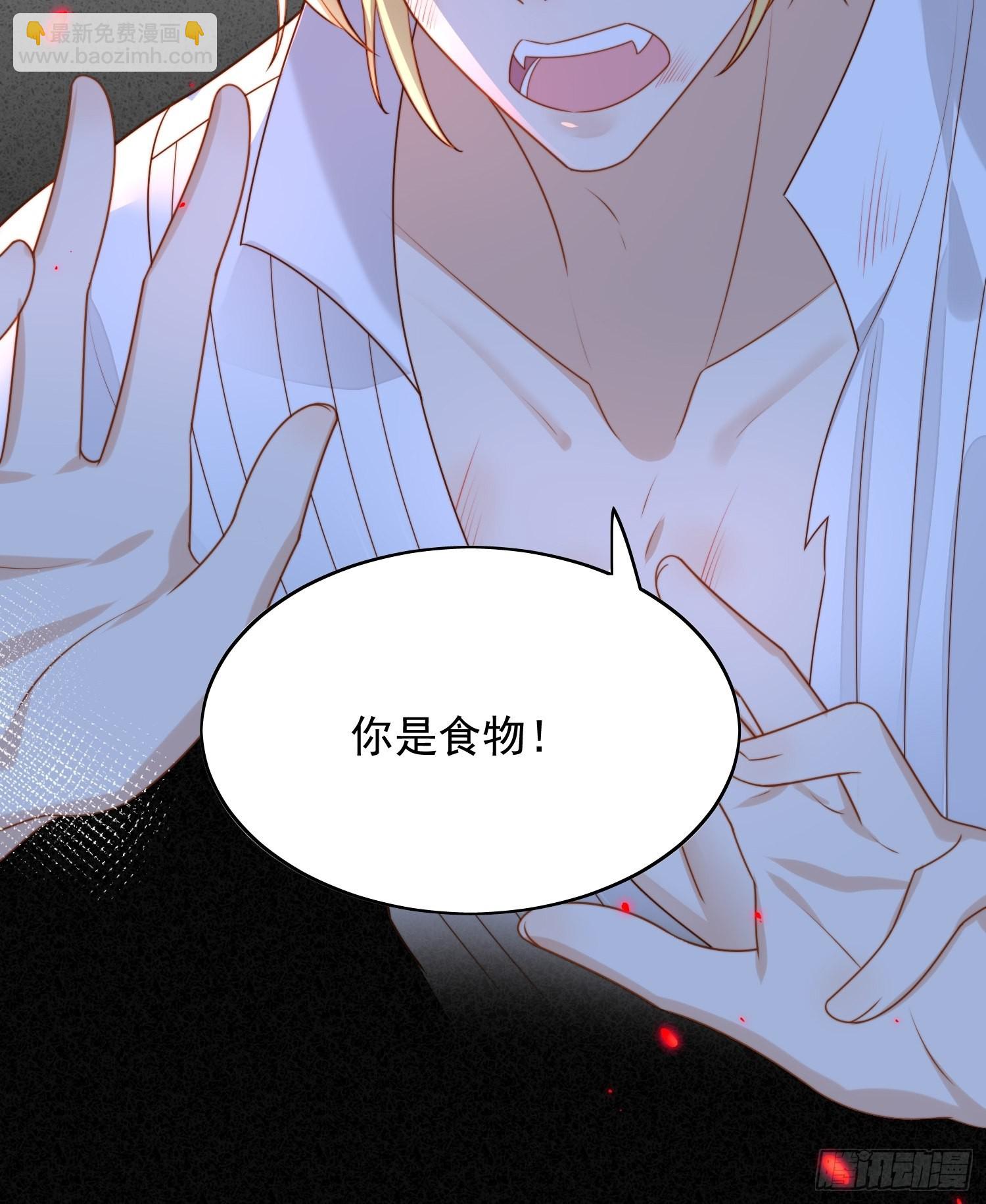 我穿越成了恶毒皇后小说名字漫画,第六十五话 我来救你了2图
