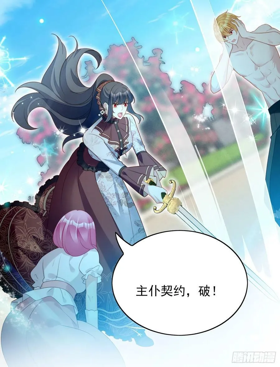 我穿越成了恶毒皇后小说名字漫画,第125话 前往恶魔城2图