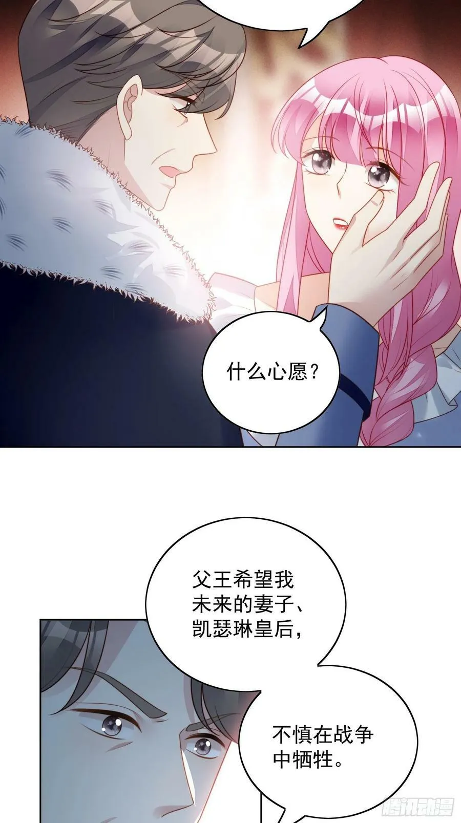 某天穿成恶毒皇后漫画免费下拉式漫画,第100话 朋友妻不可欺啊兄弟2图