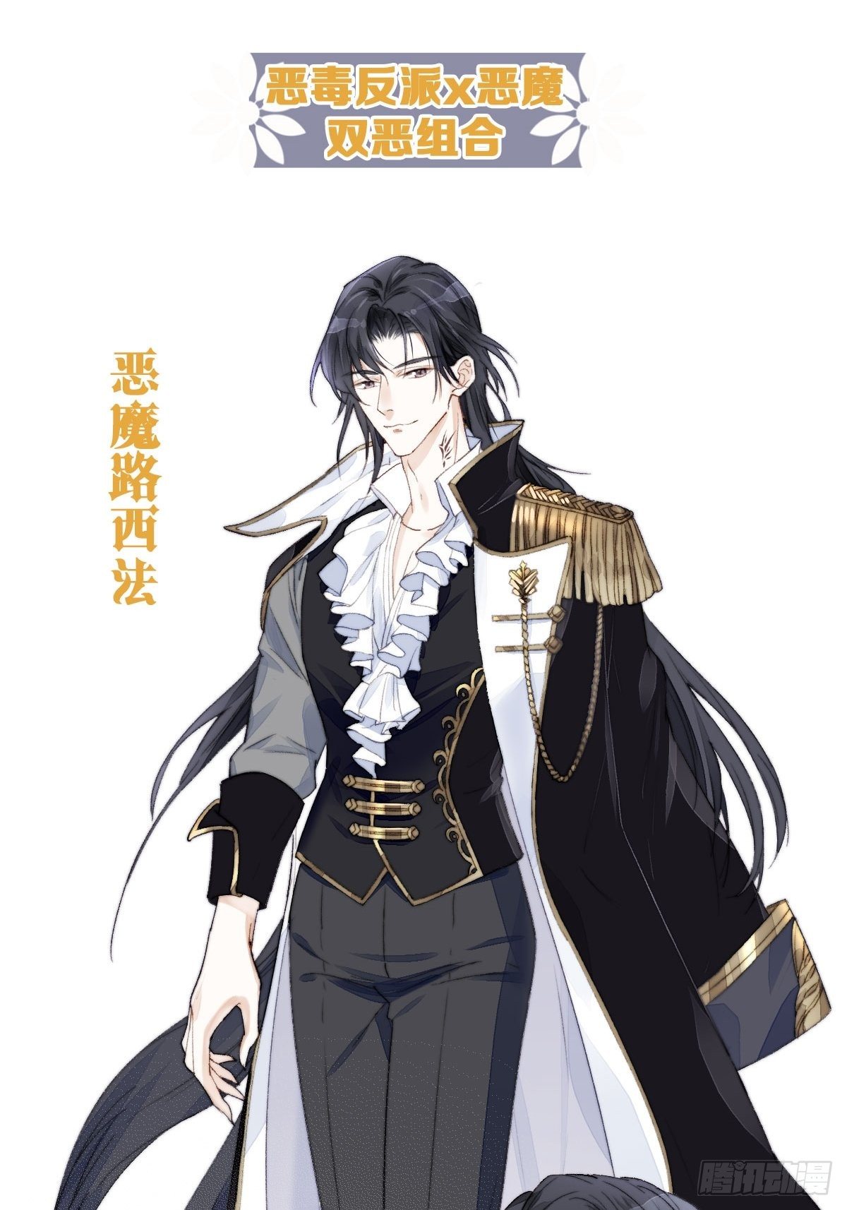 我穿越成了恶毒皇后小说名字漫画,人物档案2图