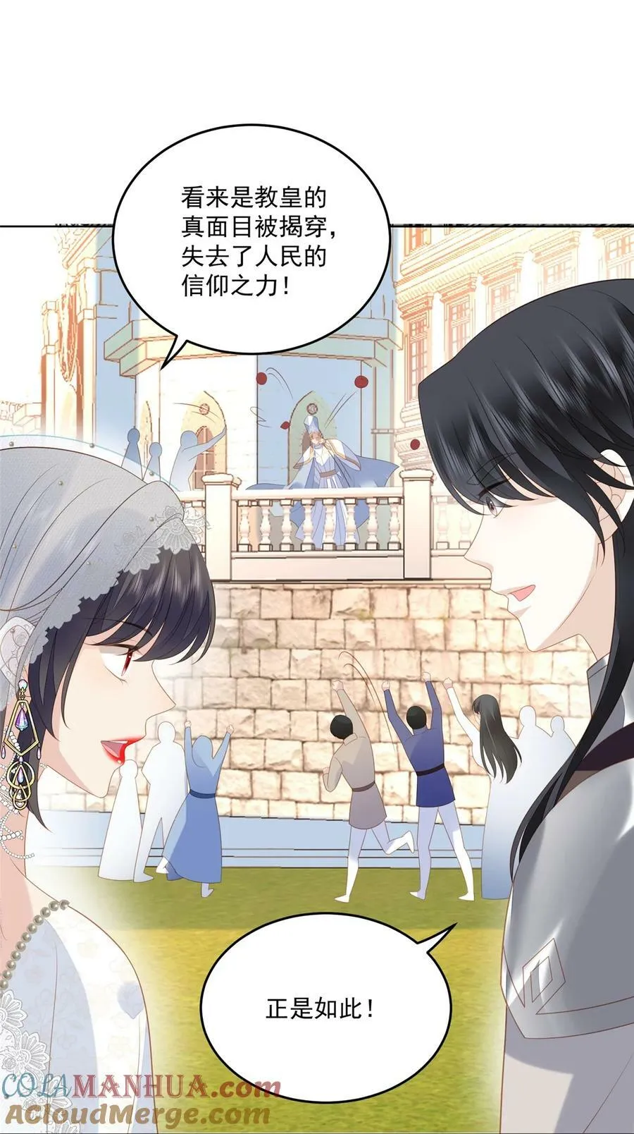 我穿越成了恶毒皇后小说名字漫画,第173话 抢亲1图