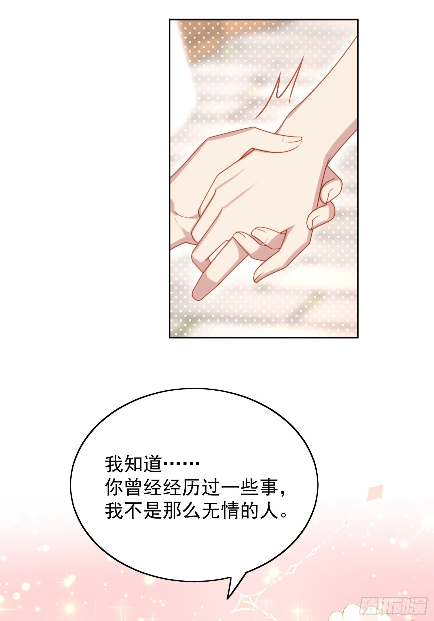 我穿越成了恶毒皇后小说名字漫画,第七十四话 得到我1图
