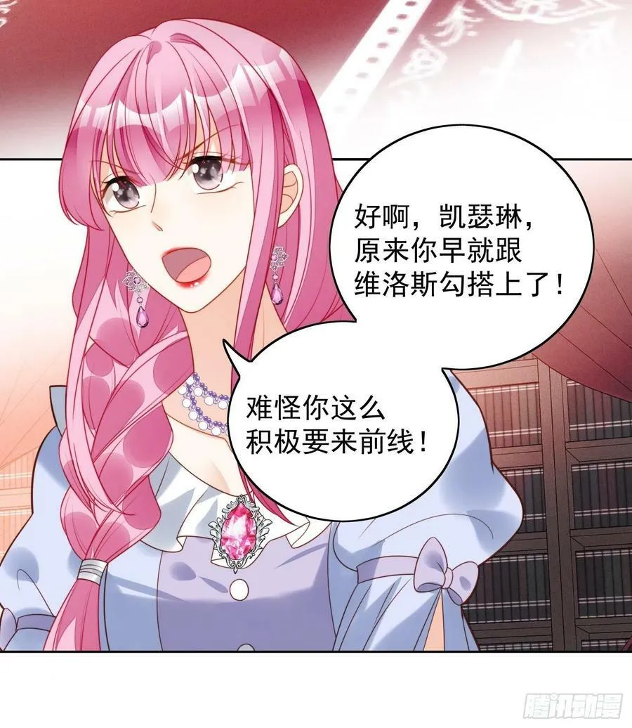 某天穿成恶毒皇后漫画免费阅读下拉式漫画,第101话 护妻2图