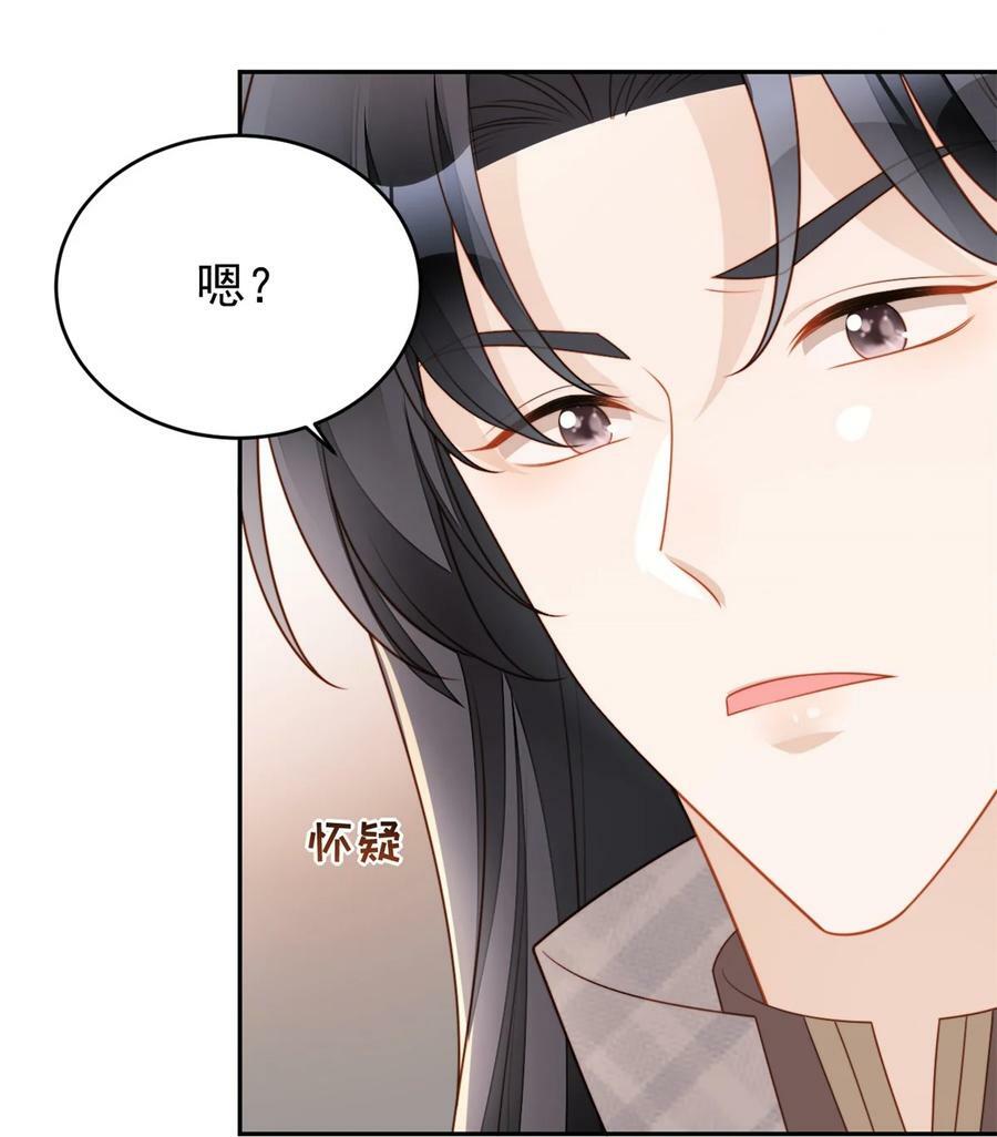 我穿越成了恶毒皇后小说名字漫画,第177话 说服魔王的方式2图