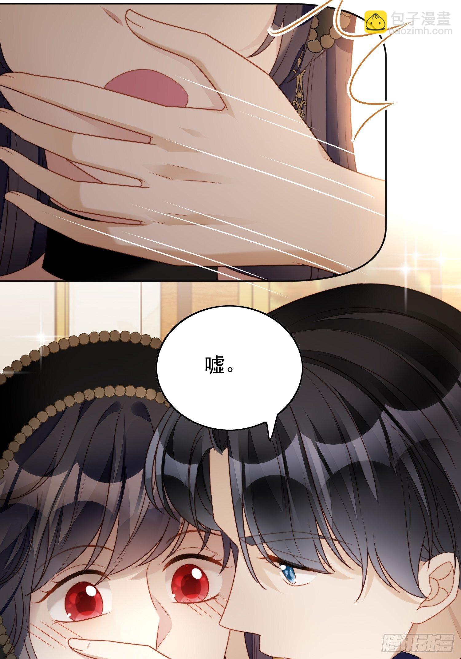 我穿越成了恶毒皇后小说名字漫画,第四十话 我会心疼的2图