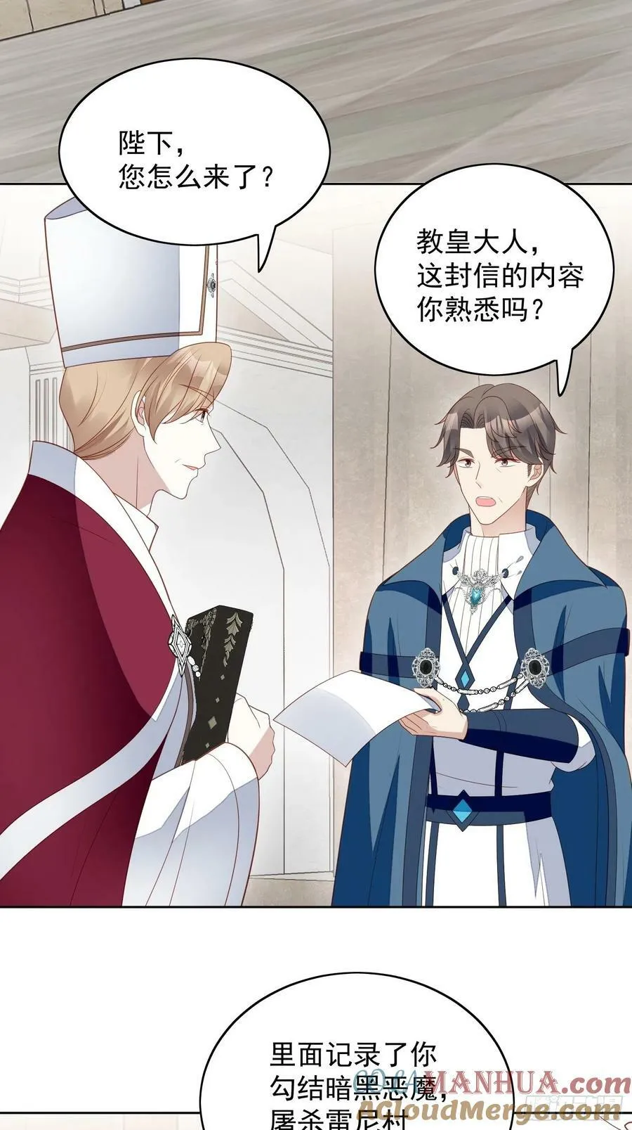 我穿越成了恶毒皇后小说名字漫画,第115话 我陪你一起1图