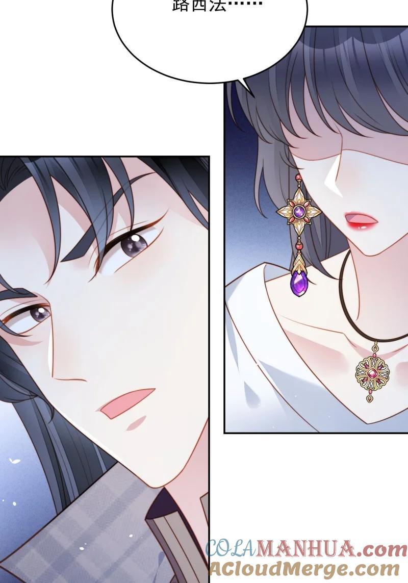 我穿越成了恶毒皇后小说名字漫画,210 第一百九十八话谁的吻1图