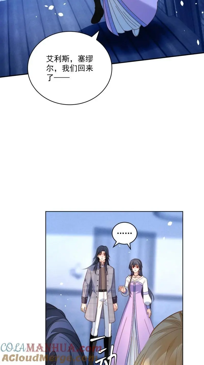 我穿越成了恶毒皇后小说名字漫画,224 第两百一十三话回到游戏世界1图