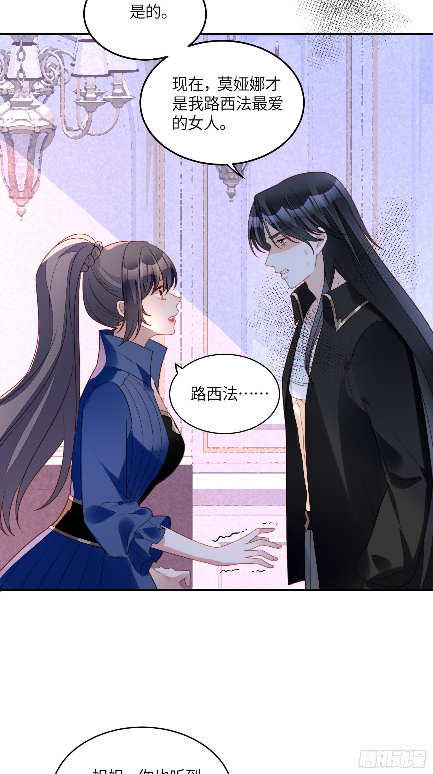 我穿越成了恶毒皇后小说名字漫画,第七十二话移情别恋？1图