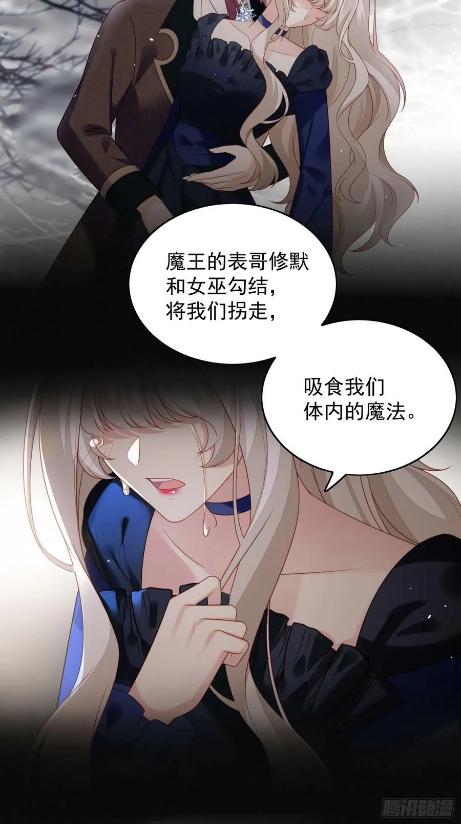 我穿越成了恶毒皇后小说名字漫画,第138话 光明圣女在线救人2图