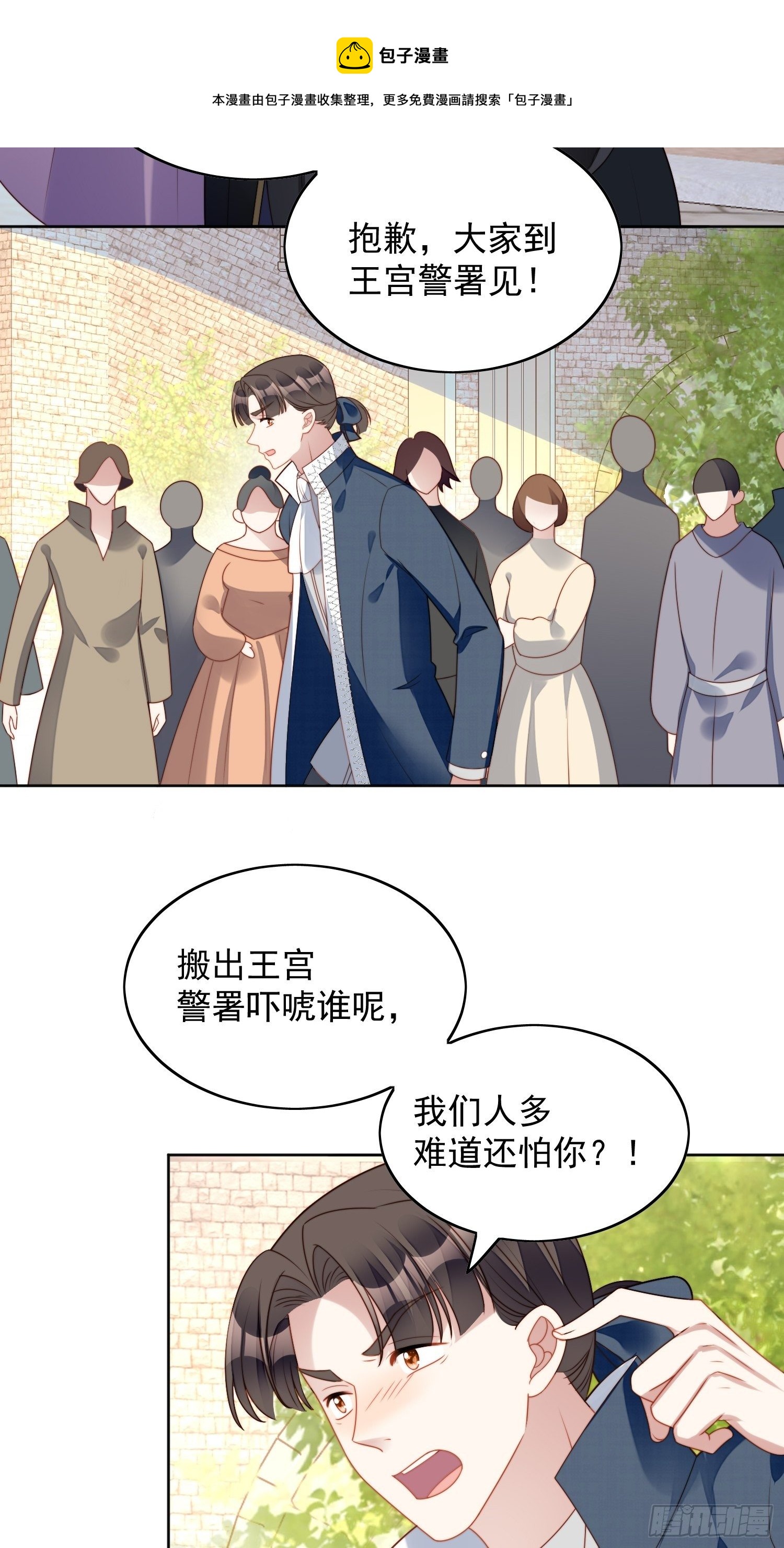 某天穿成恶毒皇后漫画在哪看漫画,第五十八话 让我成为你的追随者1图