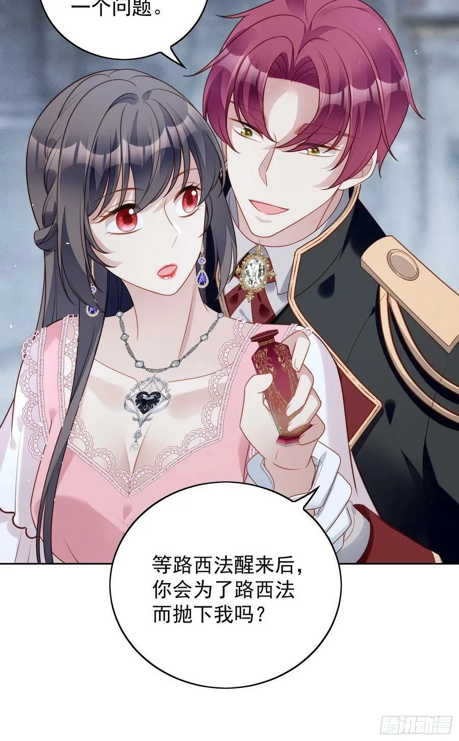 我穿越成了恶毒皇后小说名字漫画,第106话 让她只属于我一人2图