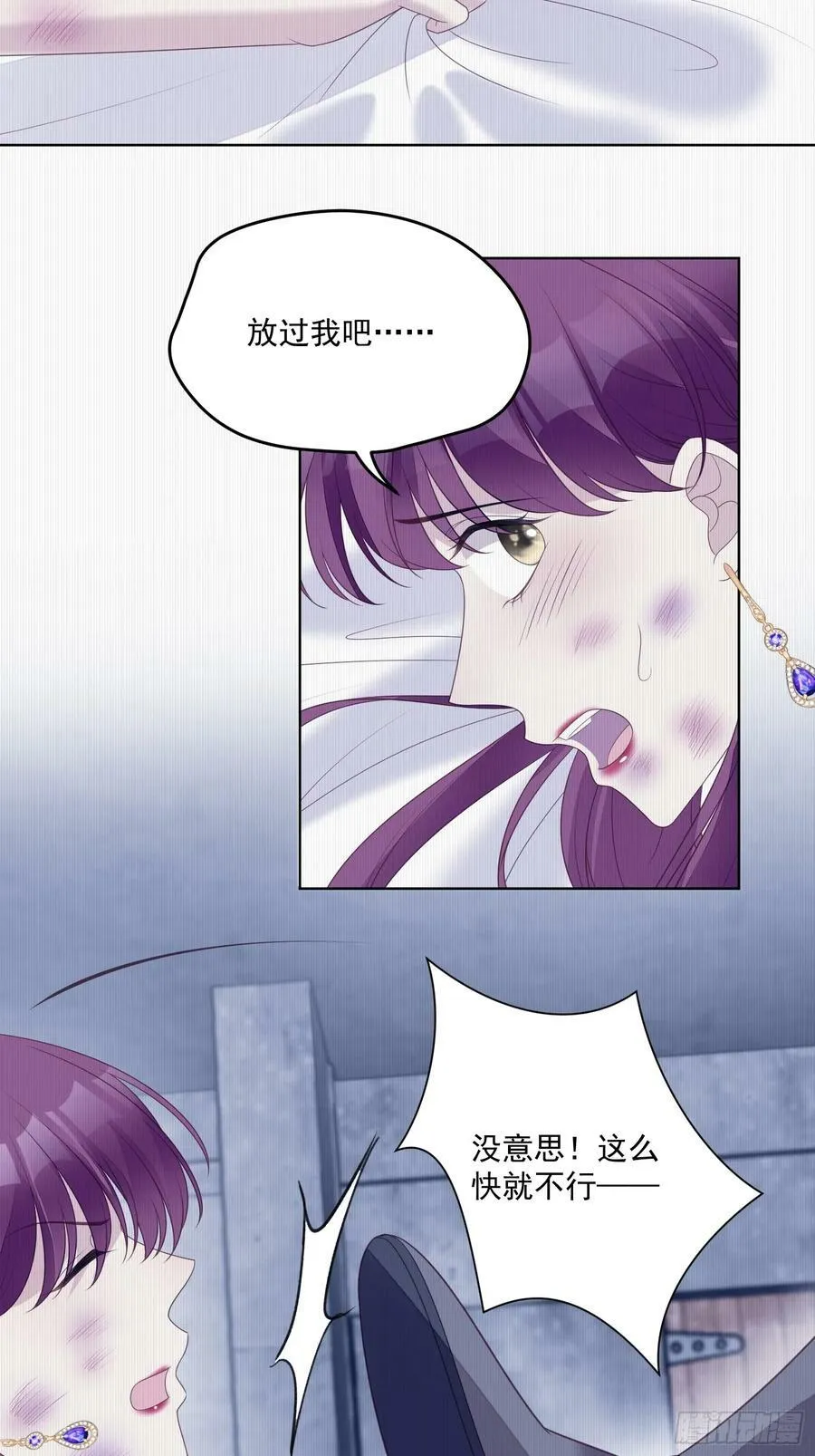 我穿越成了恶毒皇后小说名字漫画,第159话 恶魔先生请你冷静2图