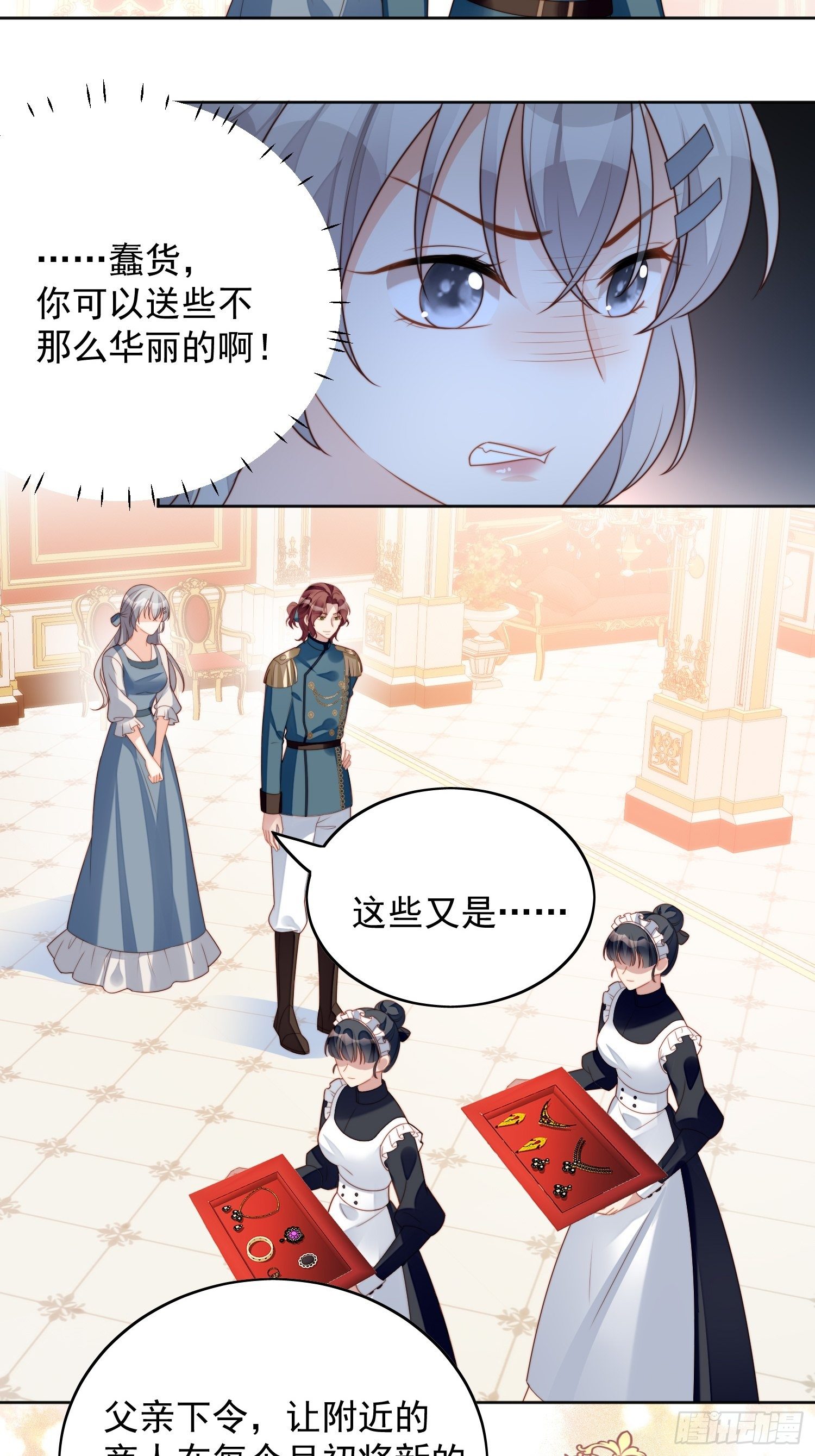 我穿越成了恶毒皇后小说名字漫画,第五十二话 只属于我1图