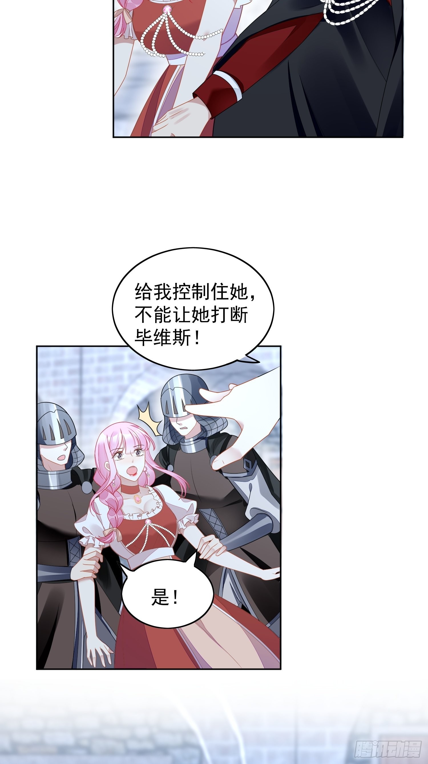 我穿越成了恶毒皇后小说名字漫画,第七十话 我怎么会对她心软呢2图
