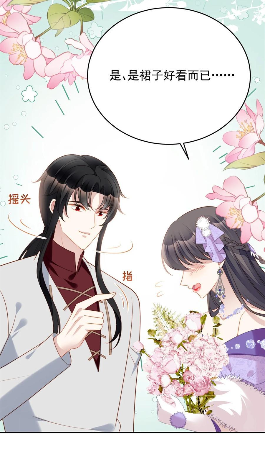 某天穿成恶毒皇后漫画免费下拉式漫画,第189话 魔王的恋爱游戏2图