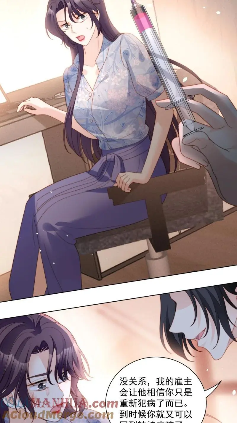 我穿越成了恶毒皇后小说名字漫画,220 第两百零八话亲吻1图