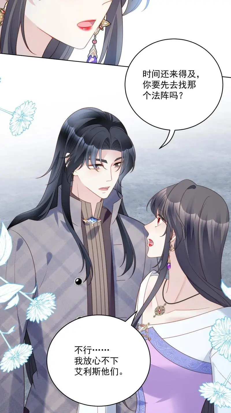 我穿越成了恶毒皇后小说名字漫画,215 第两百零三话这是……梦？2图