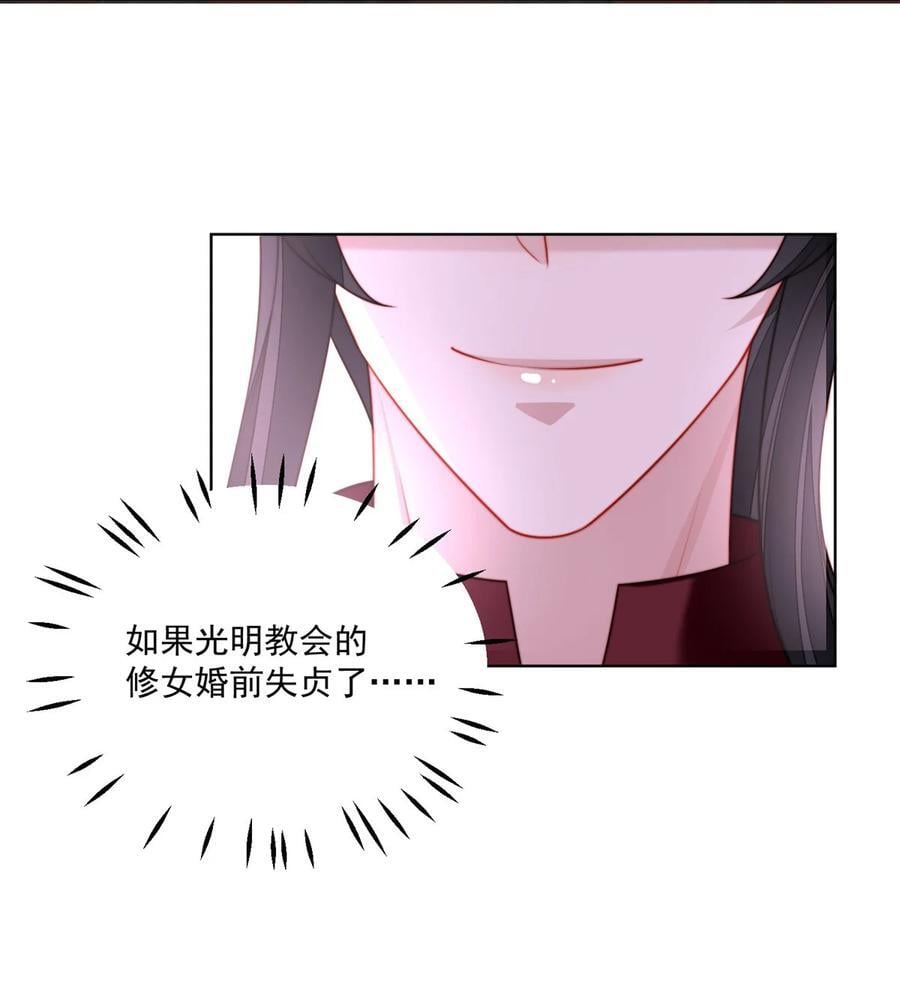 某天穿越成恶毒皇后合集漫画,第191话 我相信你2图