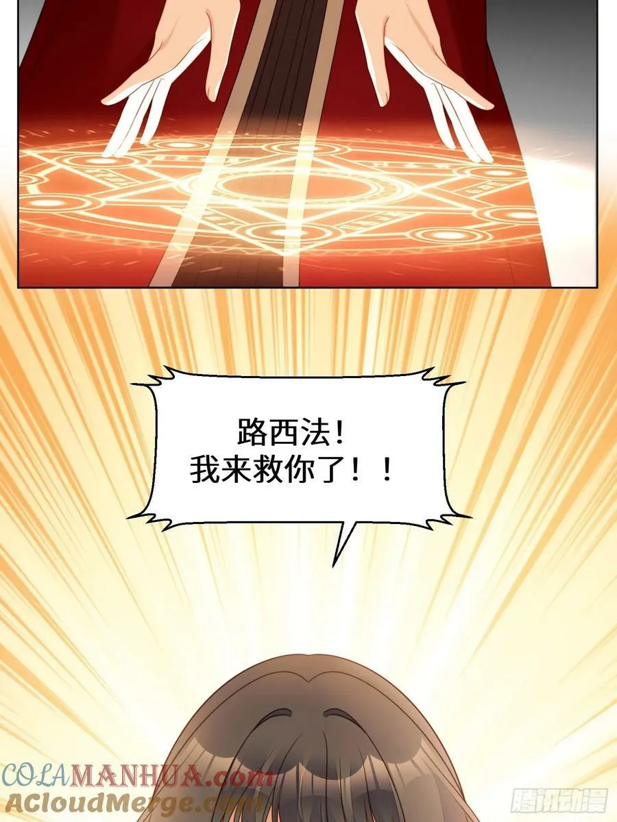 我穿越成了恶毒皇后小说名字漫画,第145话 神秘人的报酬1图